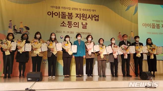 김해시가족센터 여성가족부 장관상 수상