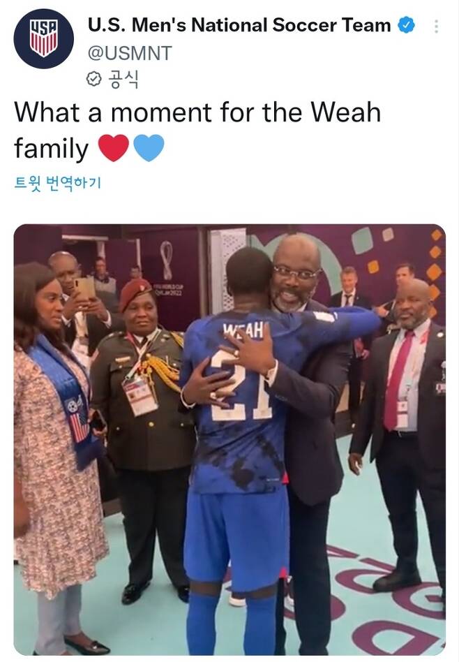 조지 웨아 라이베리아 대통령이 미국 대표팀에서 뛰는 아들 티머시 웨아를 만나 포옹하고 있다. (사진=미국 대표팀 트위터 캡처) *재판매 및 DB 금지