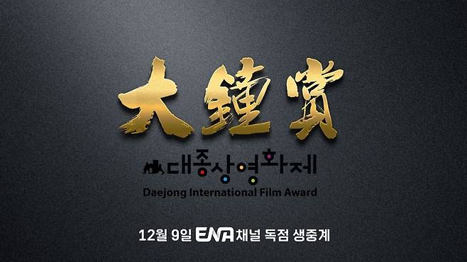 [ENA 제공. 재판매 및 DB 금지]