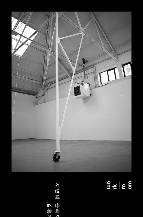 [워크룸프레스 제공. 재판매 및 DB 금지]