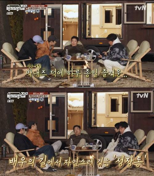 (사진=tvN ‘바퀴 달린 집4’ 방송 캡처)