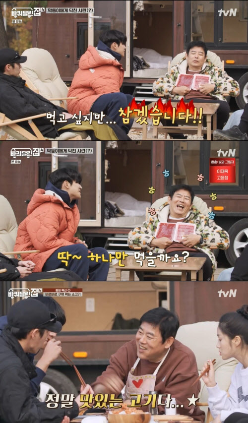 (사진=tvN ‘바퀴 달린 집4’ 방송 캡처)