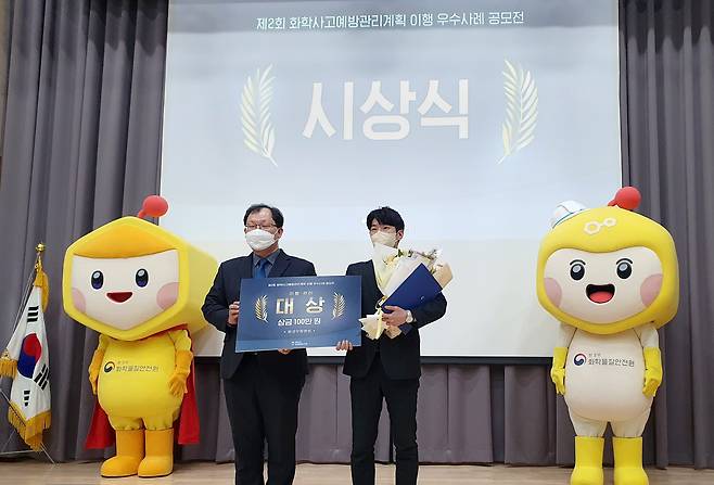 유한화학 시상 사진