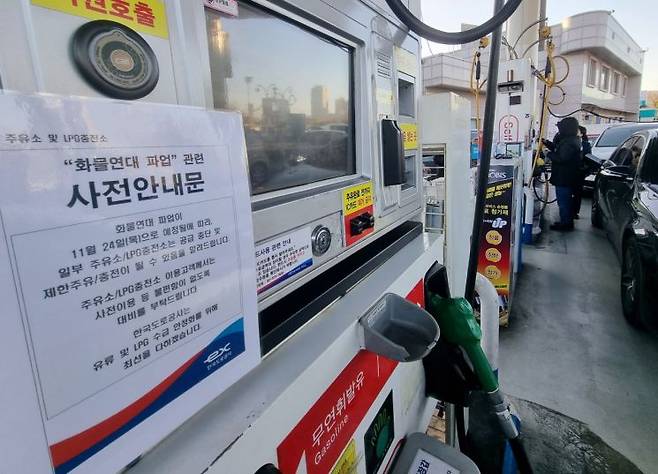 지난달 30일 경부 고속도로 만남의 광장 휴게소에 화물연대 파업으로 공급에 차질이 있을 수 있다는 안내문이 주유소 주유기에 붙어 있다. / 사진=연합뉴스