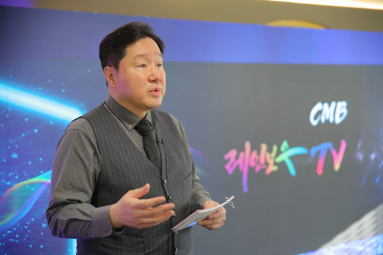 이한담 CMB 회장이 '레인보우TV' 출시 소식을 알리고 있다. CMB 제공
