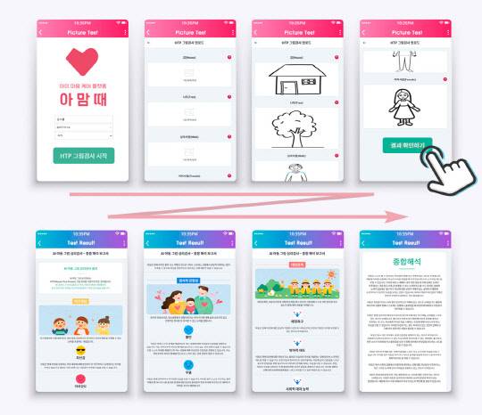 빅데이터 전문기업 ㈜인사이터는 30일 인공지능 기반 HTP 그림 검사 플랫폼 '아맘때'를 출시했다. 아이가 그린 집, 나무, 사람의 그림을 앱에 업로드하면 100만 객체의 빅데이터를 기반으로 현 심리상태에 대한 다양한 층위의 상세 및 종합 해석 결과를 AI로 확인할 수 있다.    [㈜인사이터 제공]