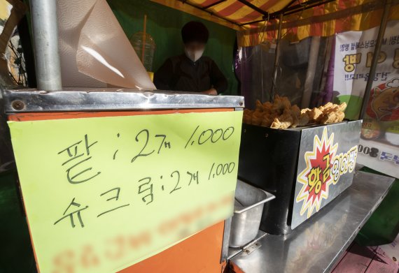 서울 마포구의 한 붕어빵 가게. 뉴스1