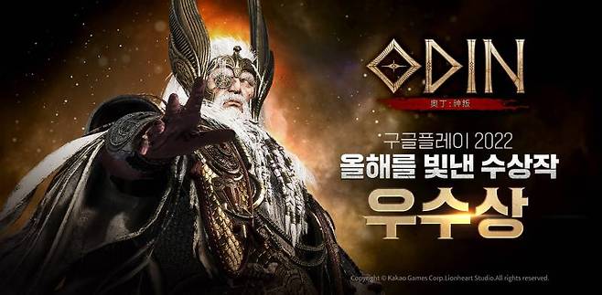 오딘 발할라 라이징