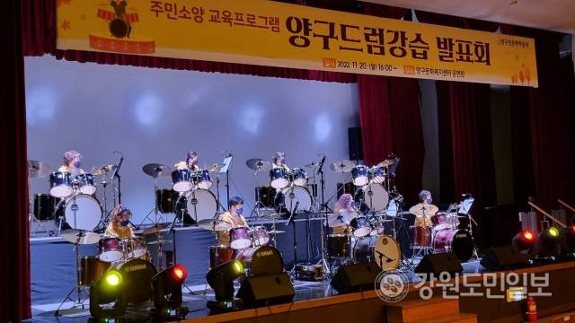 ▲ 올해 개관 10주년을 맞은 양구 인문학박물관이 다양한 문화예술 프로그램 운영을 통해 ‘힐링 공간’으로 자리매김하고 있다. 사진은 최근 진행된 인문학박물관 드럼강습발표회 모습.