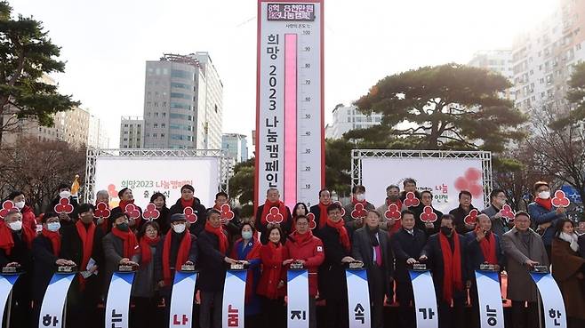 1일 인천애뜰에서 사랑의 온도탑 ‘희망2030 나눔캄페인 출범식’이 열리고 있다.|인천시 제공