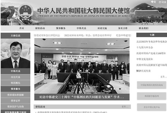 주한중국대사관은 장쩌민 전 주석의 별세를 애도하며 홈페이지 배경을 흑백으로 전환했다. <주한중국대사관 홈페이지 캡처>