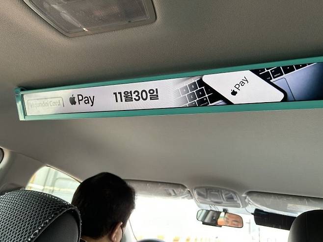 현대카드의 애플페이 11월 30일 출시 광고가 택시에서 목격됐다는 온라인 커뮤니티 게시글./사진=온라인 커뮤니티