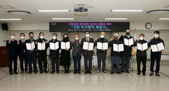 홍태용 김해시장(왼쪽에서 8번째)이 9개사와 투자협약을 하고 있다./사진제공=김해시