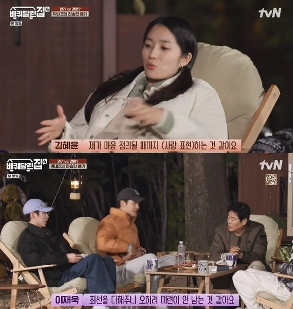 사진=tvN 바퀴 달린 집4