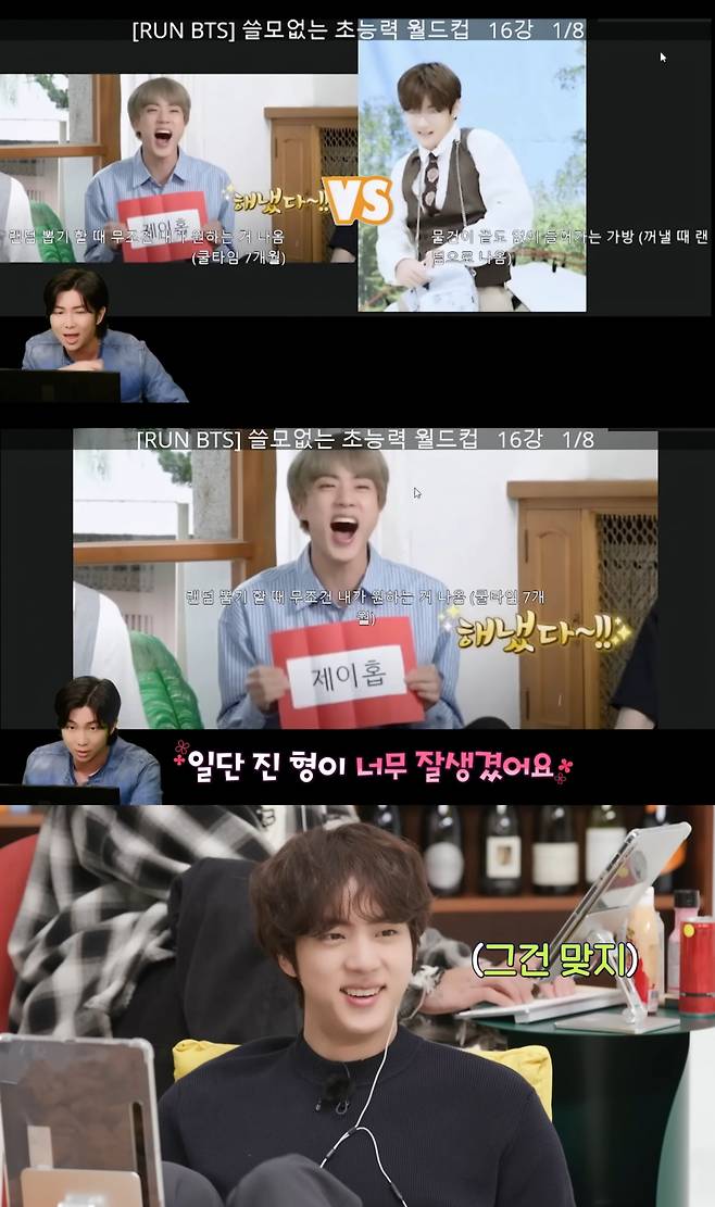 "너무 잘생겼어요" 방탄소년단 진, 멤버들도 감탄 '아름다운 얼굴'