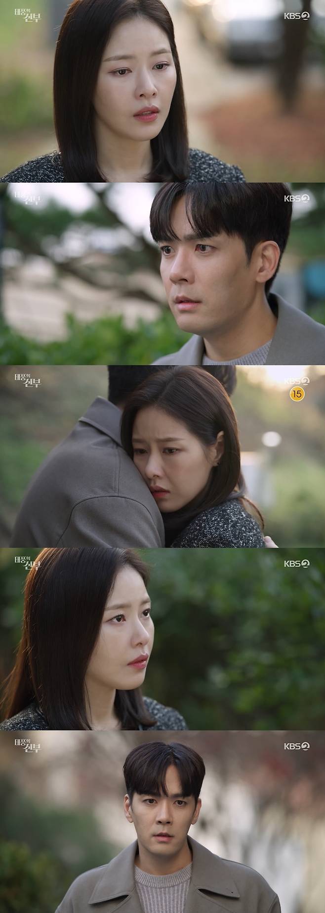 /사진=KBS 2TV 일일드라마 '태풍의 신부' 방송화면