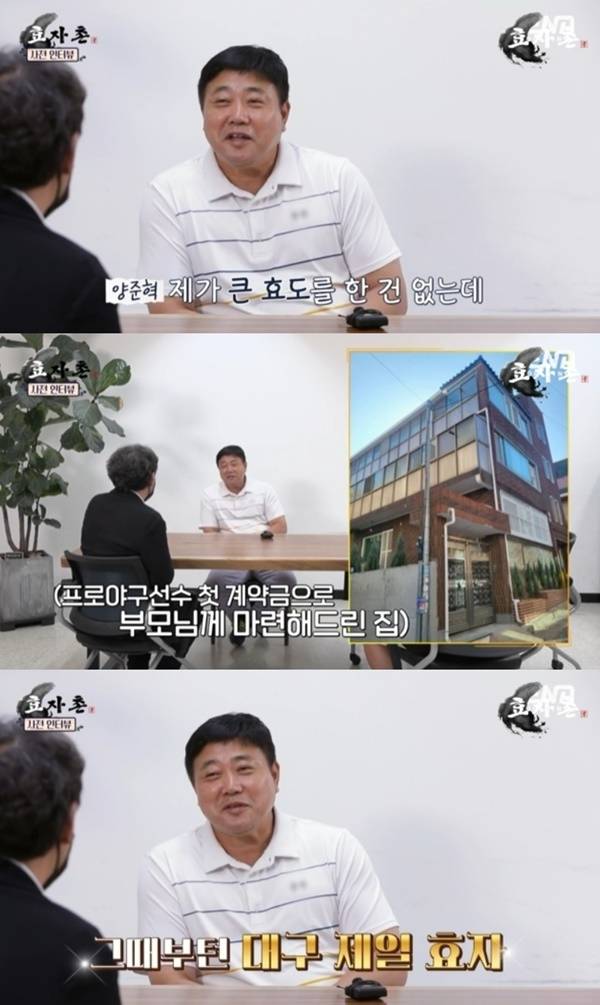 ‘효자손’. 사진 l ENA 방송화면 캡처