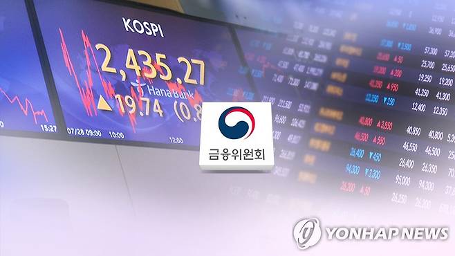 '자본시장 불공정거래' 공매도 위반자 공개 추진한다 [연합뉴스TV 제공]