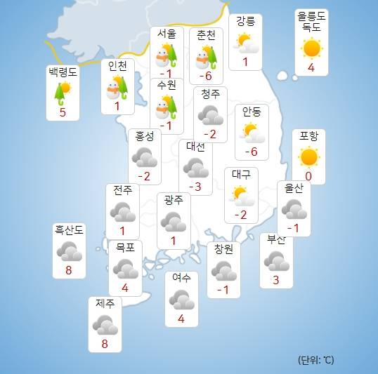 기상청 내일(3일) 오전 날씨 : 주말,주간날씨