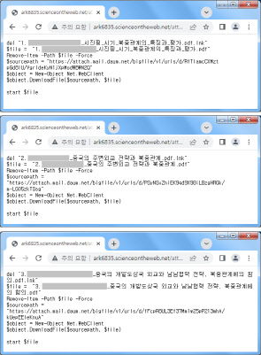PDF문서처럼 위장된 2중 확장자의 LNK 악성파일 화면. 이스트시큐리티 제공