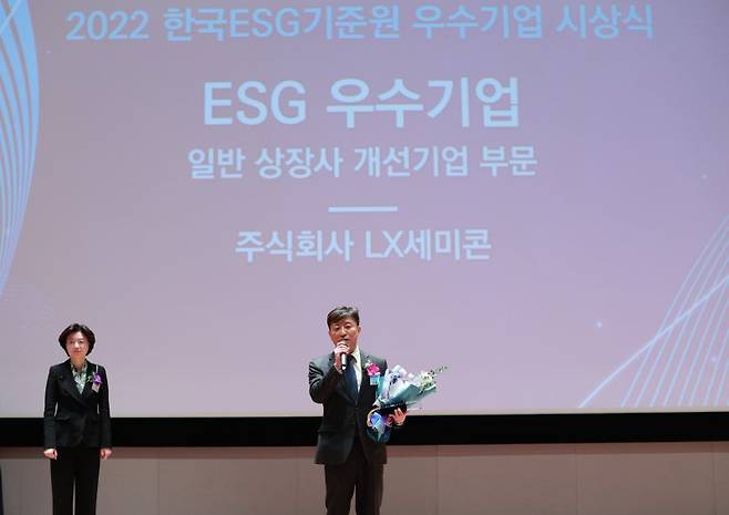 김훈 LX세미콘 CFO 상무가 2일 서울 여의도 한국거래소에서 열린 '2022년 한국ESG기준원 우수기업' 시상식에서 수상소감을 발표하고 있다.