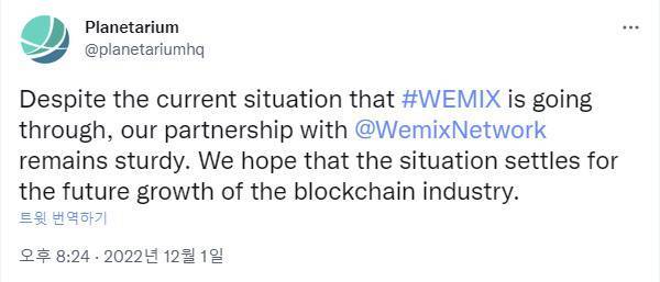 플라네타리움 트위터