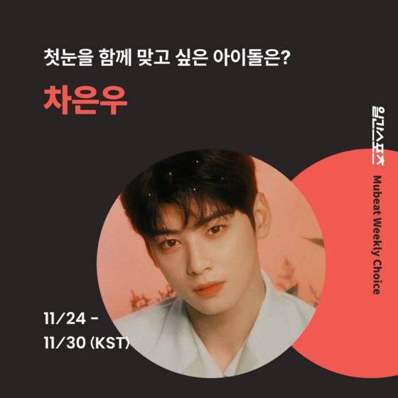 일간스포츠X뮤빗