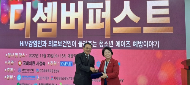 행사에서 양유식(왼쪽) 한국가족보건협회 대표는 국민의힘 서정숙 의원에게 감사패를 전달했다.  한국가족보건협회 제공