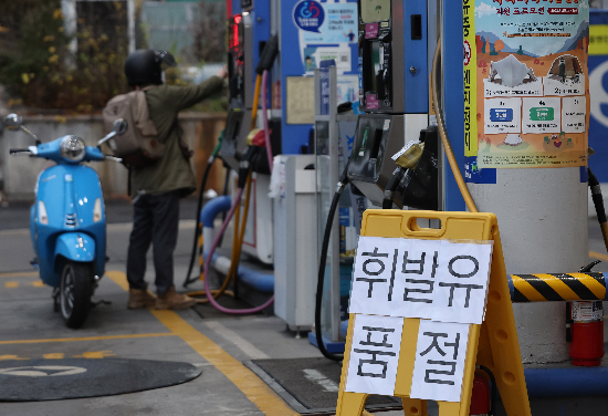 화물연대 파업여파, 휘발유 품절 (출처=연합뉴스)