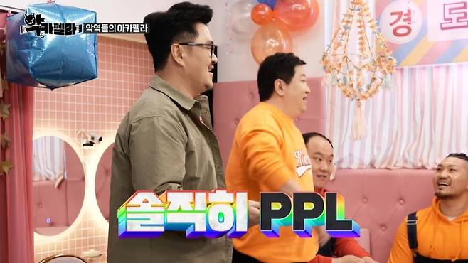 MBC 예능 프로그램 악카펠라 [방송화면 캡처]