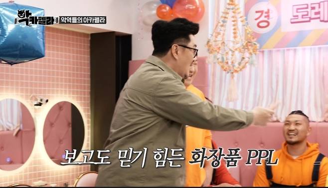 MBC 예능 프로그램 악카펠라 [방송화면 캡처]