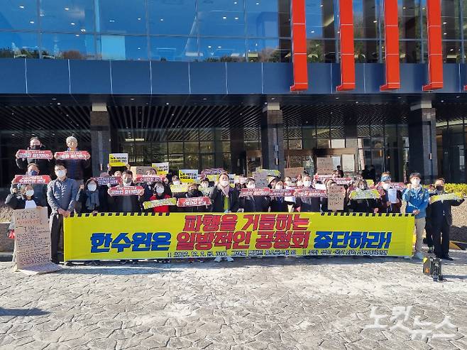 2일 부산 남구에서 열린 고리2호기 계속 운전 관련 방사선환경영향평가서 초안 공청회장 앞에서 환경단체가 공청회 개최에 반대하는 기자회견을 열고 있다. 박진홍 기자