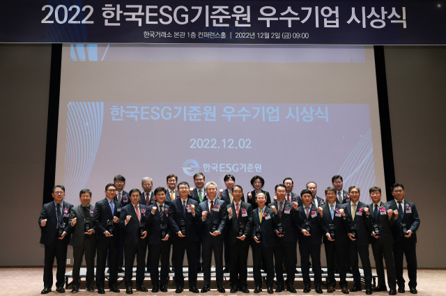 김소영(뒷줄 왼쪽 다섯번째) 금융위원회 부위원장이 2일 오전 서울 여의도 한국거래소에서 개최한 2022년 한국ESG기준원 우수기업 시상식에 참석해 명예기업 및 ESG 우수기업을 시상하는 한편, 향후 정부의 기업지배구조 및 ESG 정책방향에 대해 밝혔다. 사진제공=금융위