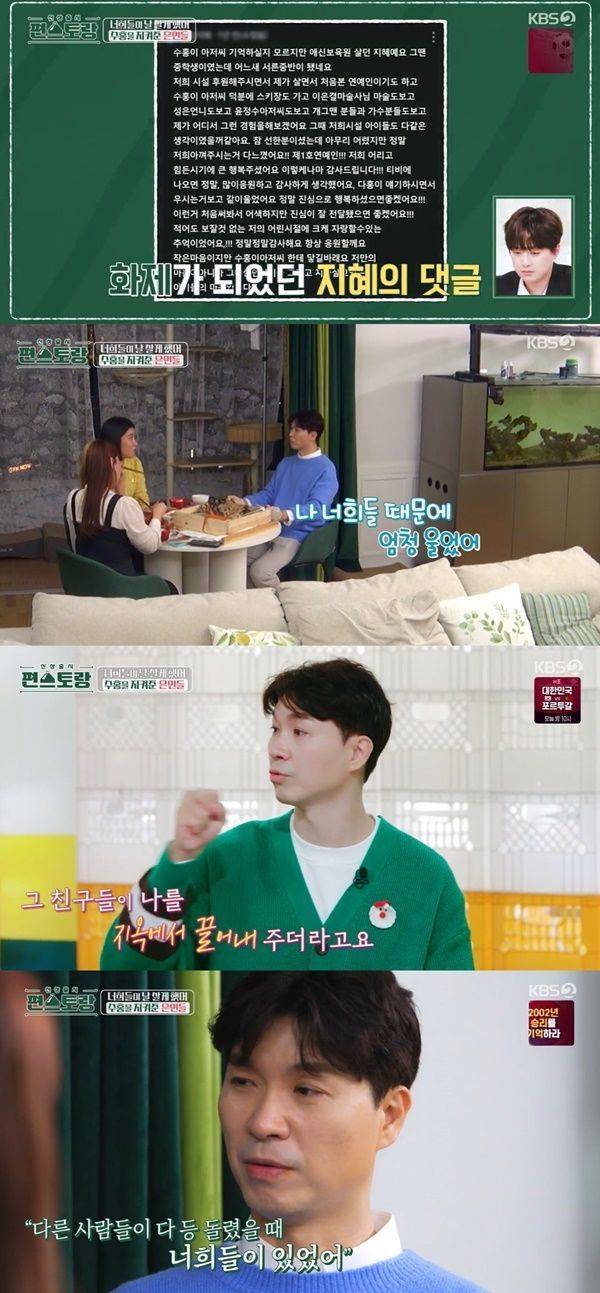 편스토랑 박수홍 / 사진=KBS2 캡처