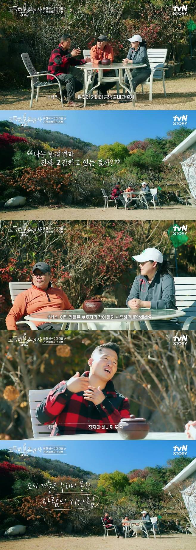 /사진=tvN STORY