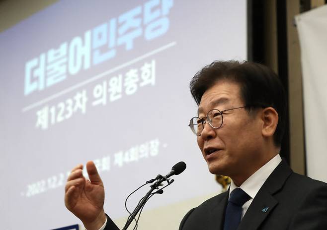 이재명 더불어민주당 대표가 2일 오후 서울 여의도 국회에서 열린 의원총회에서 발언하고 있다. (사진= 뉴시스)