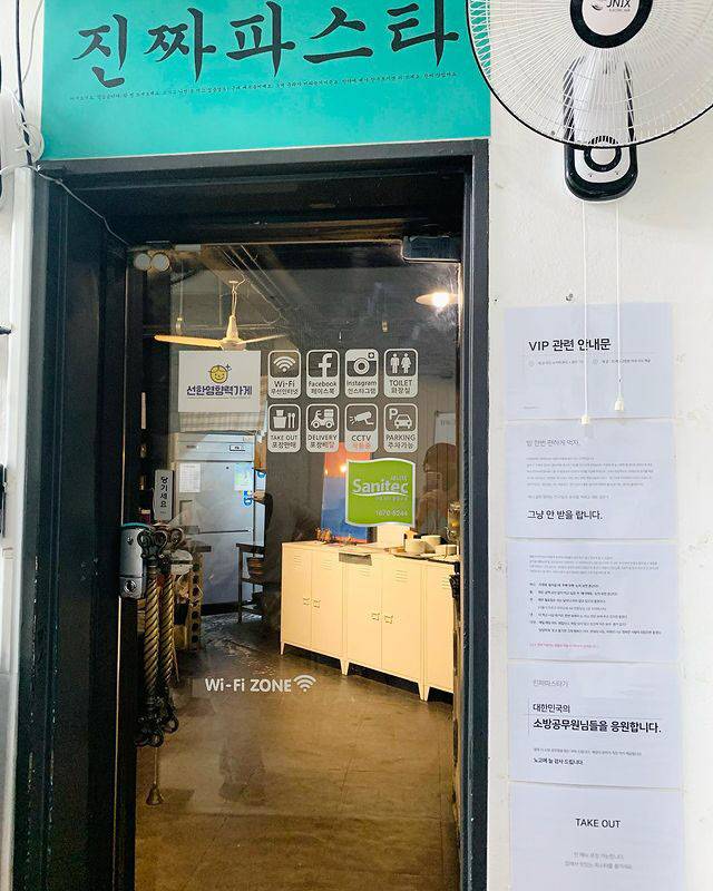 ‘진짜파스타’ 가게 입구. (사진=독자 제공, eco_simplelife_yuri)