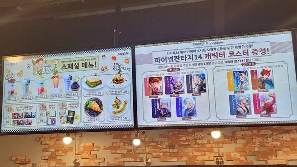 - 판매 중인 메뉴와 구매 특전을 한눈에 파악 가능하다