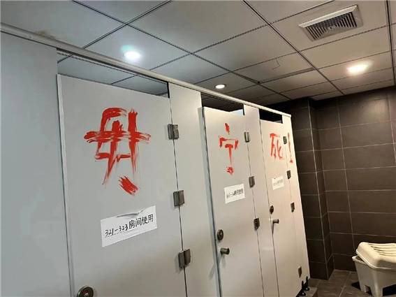 <중국 화장실 낙서, “(자유가 아니면) 죽음을 달라!” 사진/https://twitter.com/lfh46123376>