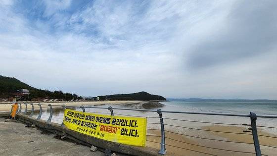 지난달 29일 오후 충남 보령 원산도 오봉산해수욕장에 차박과 캠핑을 금지한다는 내용의 플래카드가 걸려 있다. 신진호 기자