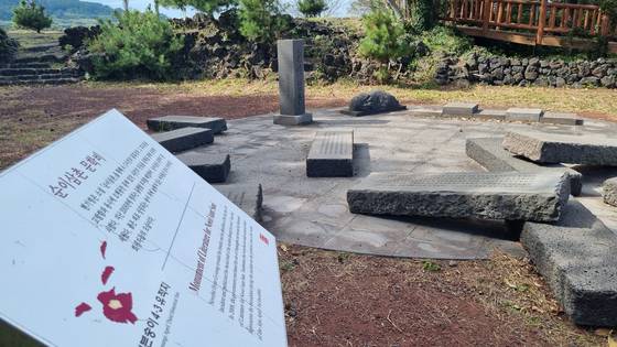 제주 너븐숭이4·3기념관 앞의 현기영 『순이삼촌』 문학비. [사진 윤태옥]