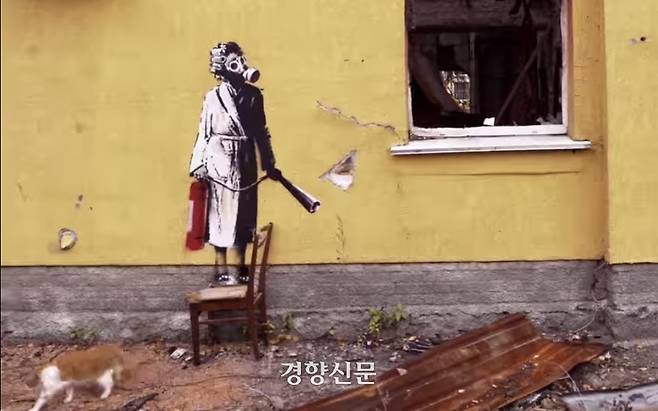 뱅크시가 우크라이나 전쟁으로 피해를 입은 건물 외벽에 그린 벽화. 이를 훔치려던 일당이 경찰에 붙잡혔다. 뱅크시 인스타그램 캡쳐