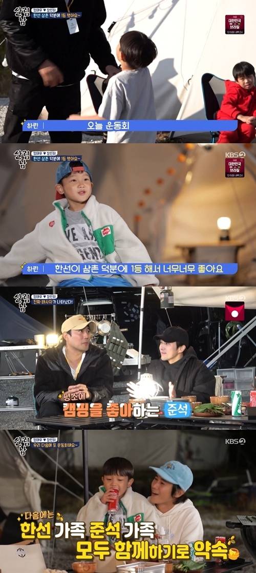 ‘살림남2’ 정태우의 아들이 조한선에 고마움을 전했다. 사진=‘살림하는 남자들 시즌2’ 캡쳐