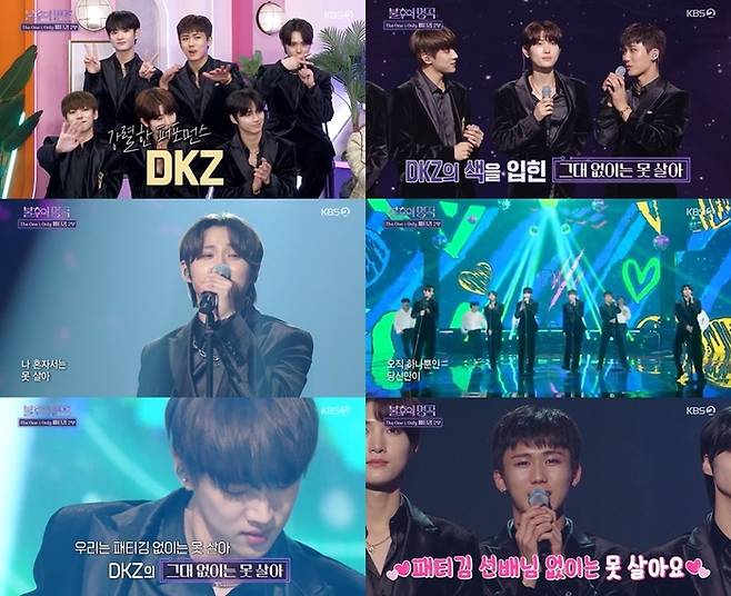 KBS2 ‘불후의 명곡’