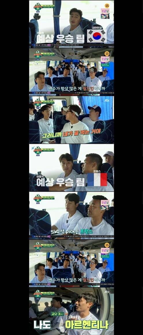 '뭉쳐야 찬다2'(사진=방송 화면 캡처)