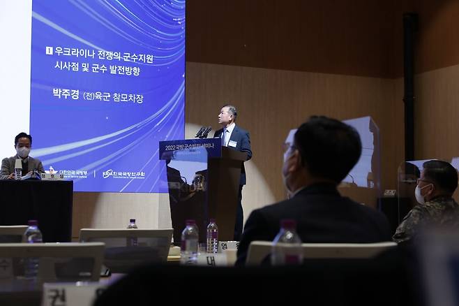 박주경 전 육군 참모차장이 지난 1일 서울 동대문구에 있는 한국국방연구원(KIDA)에서 열린 '2022 국방 군수발전 세미나'에 참석해 주제발표를 하고 있다.(KIDA 제공)