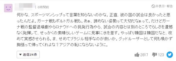 ⓒ야후 재팬 캡처