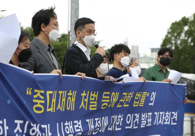 중대재해 예방과 안전권 실현을 위한 학자와 전문가 네트워크 소속 회원들이 지난 7월 서울 용산구 전쟁기념관 앞에서 중대재해처벌법의 엄정한 집행을 촉구하는 기자회견을 하고 있다. 뉴스1