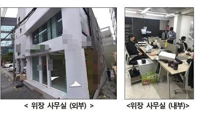 서울 강남의 샐러드 집으로 위장한 성매매 알선 위장 사무실. 서울경찰청