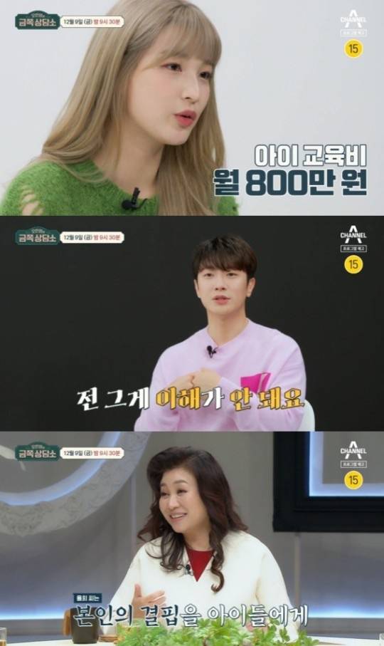 /사진=채널A '오은영의 금쪽 상담소' 예고편 영상 갈무리